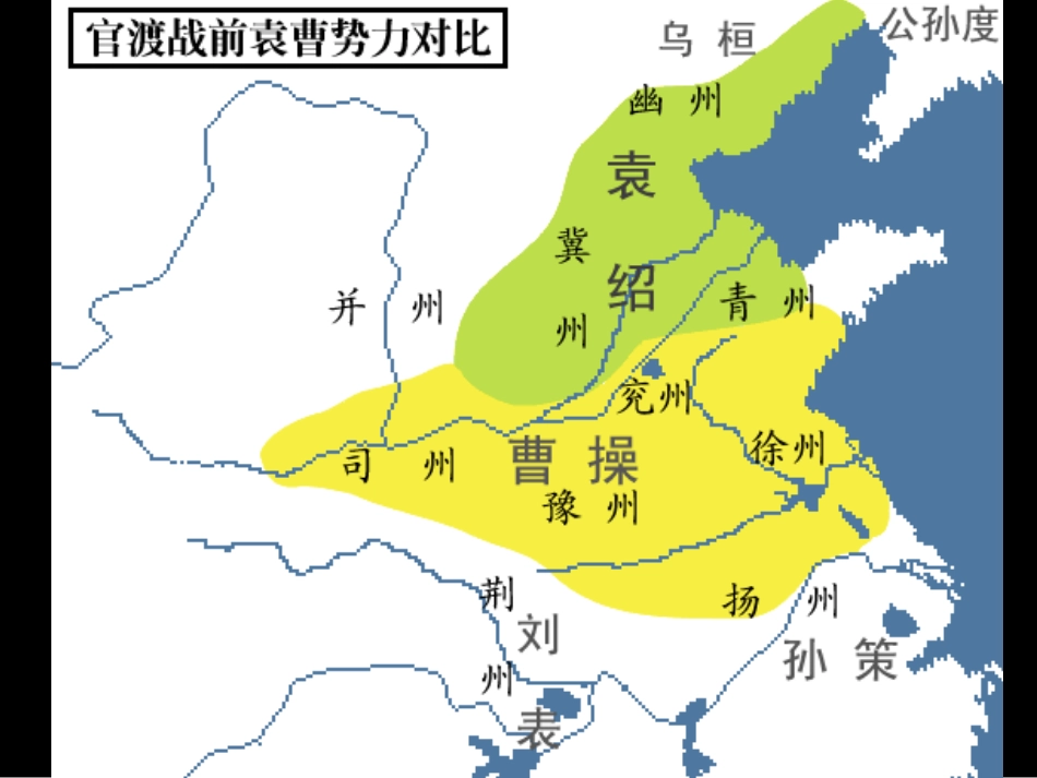 三国鼎立局面的形成(公开课)(1)_第3页
