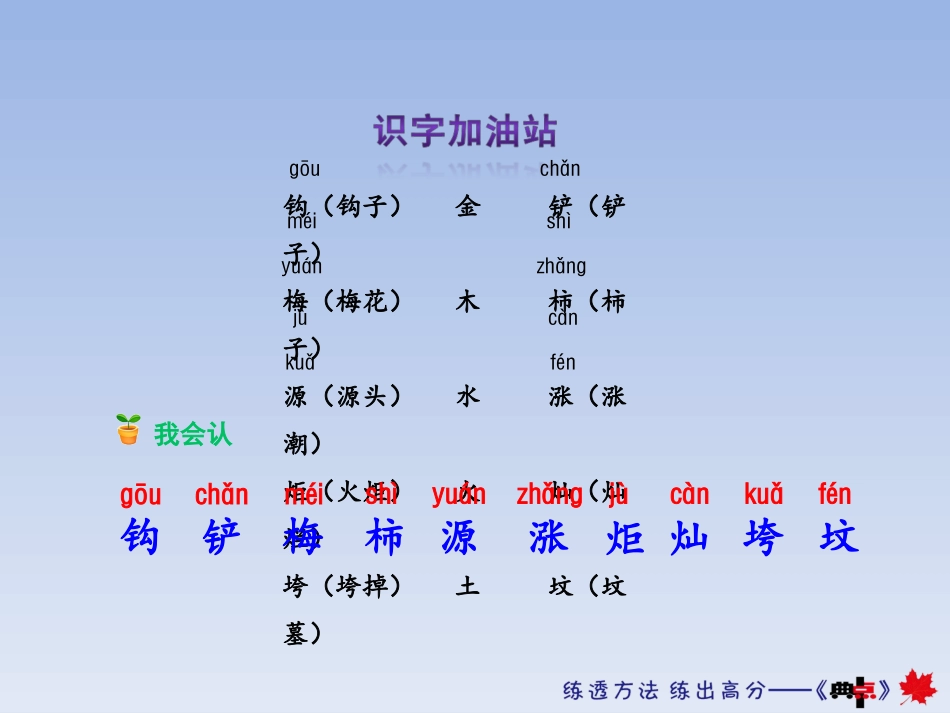 语文园地（八）_第2页