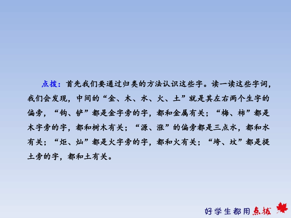 语文园地（八）_第3页