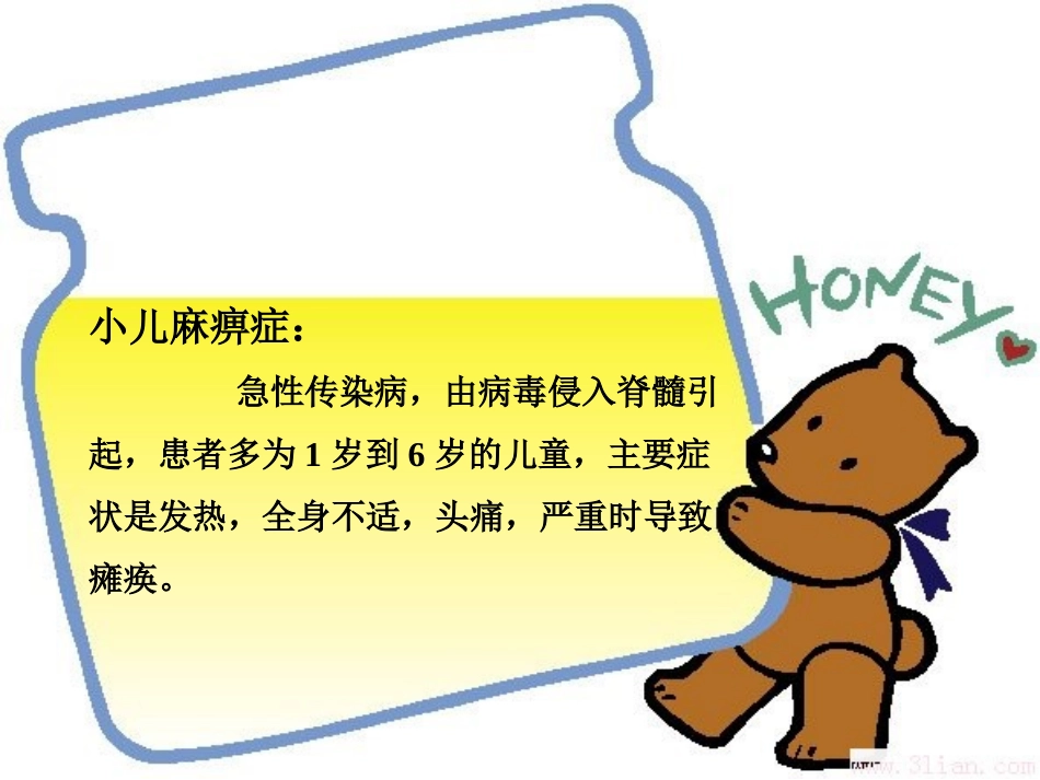 三年级上册《掌声》_第3页