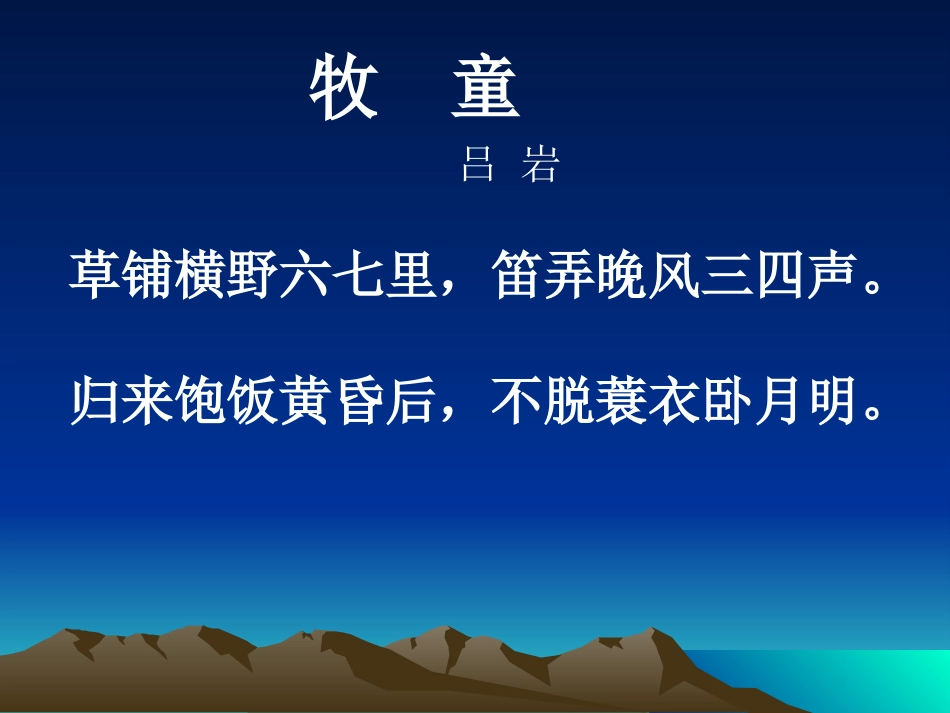 舟过安仁词三首_第2页