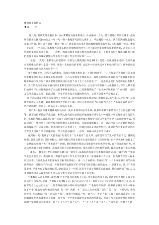 体验放手的快乐