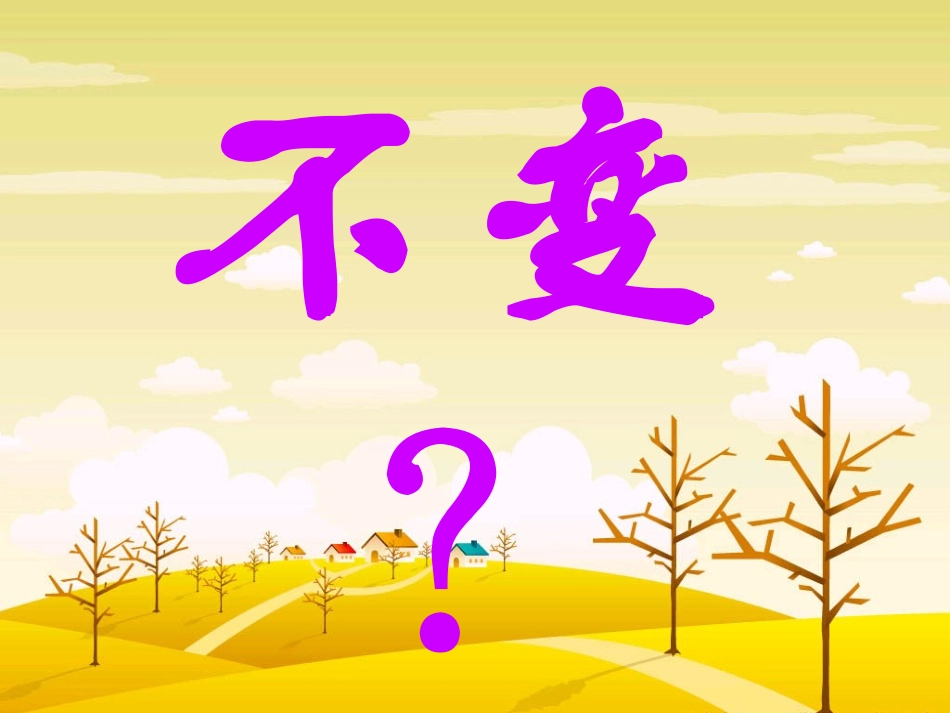 七颗钻石(已修改)_第3页