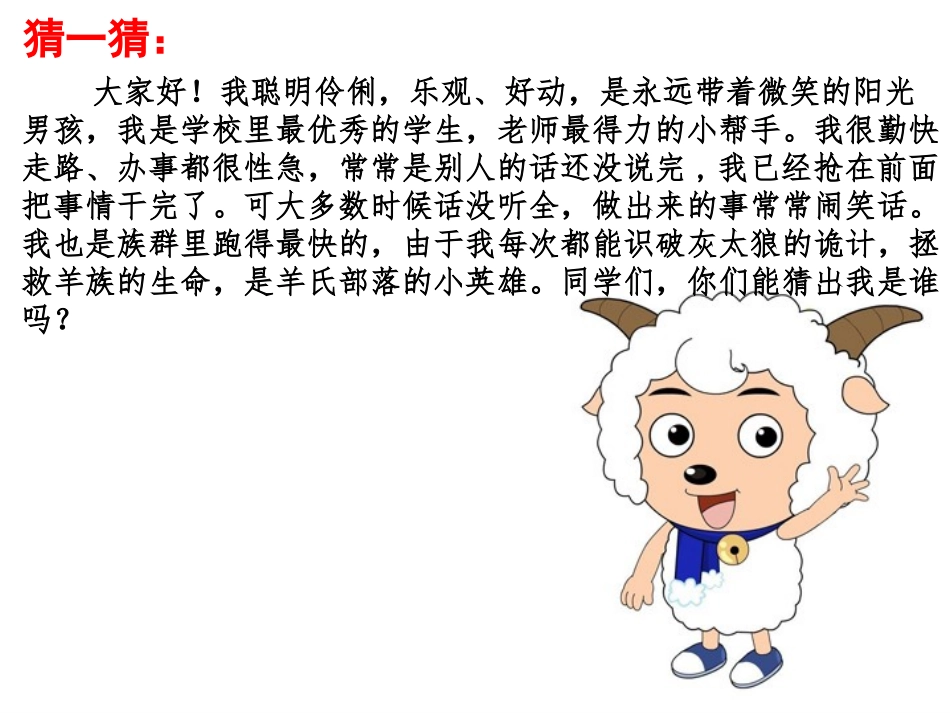 说说我自己1_第2页