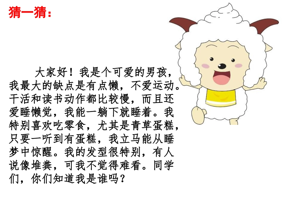 说说我自己1_第3页