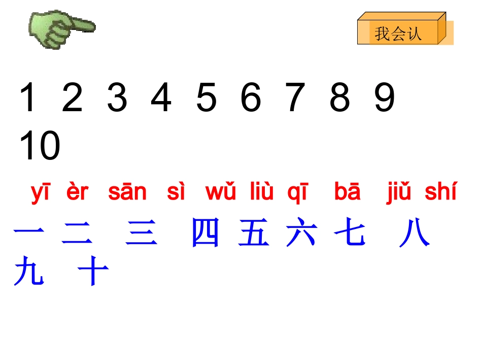 一去二三里 (3)_第3页