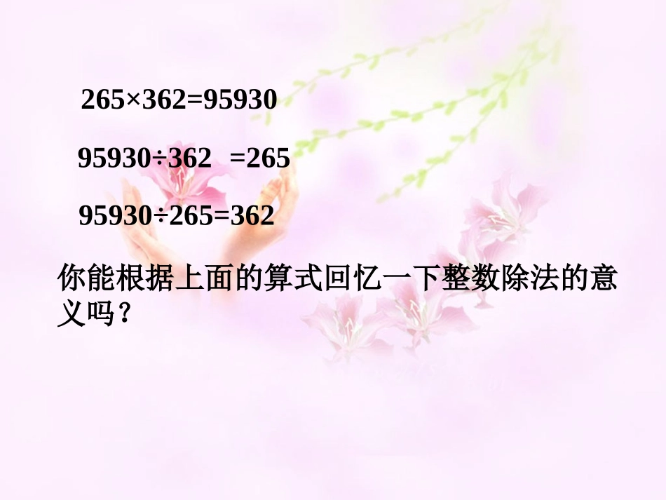 小学数学《分数》_第3页