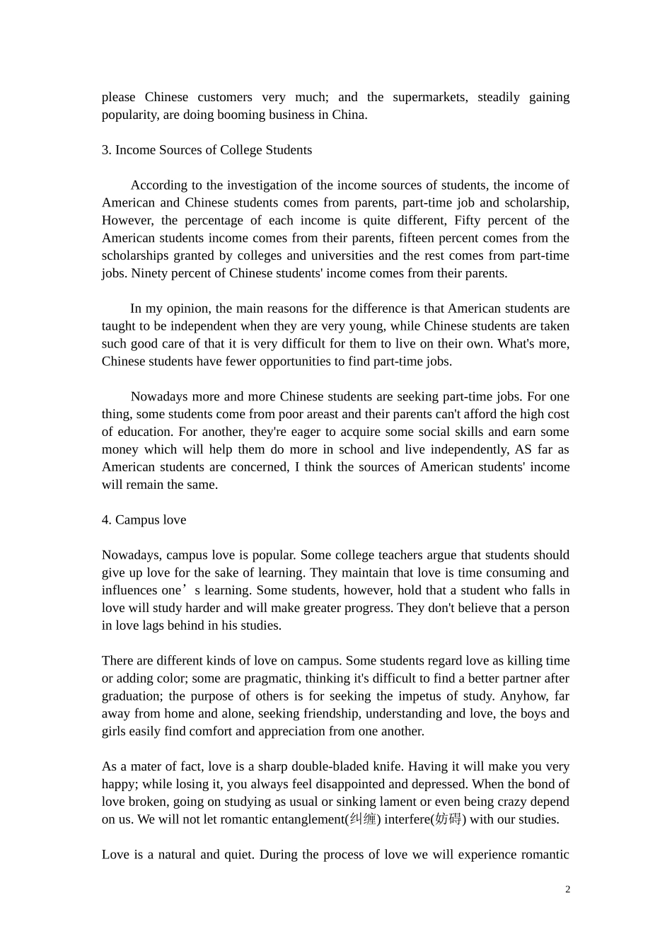 英语专业四级作文范文_第2页