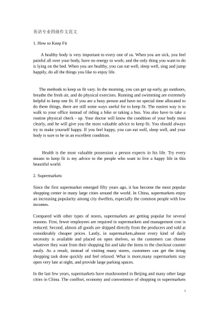 英语专业四级作文范文