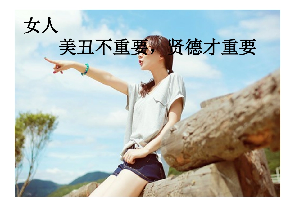 句句说到心坎里_第3页