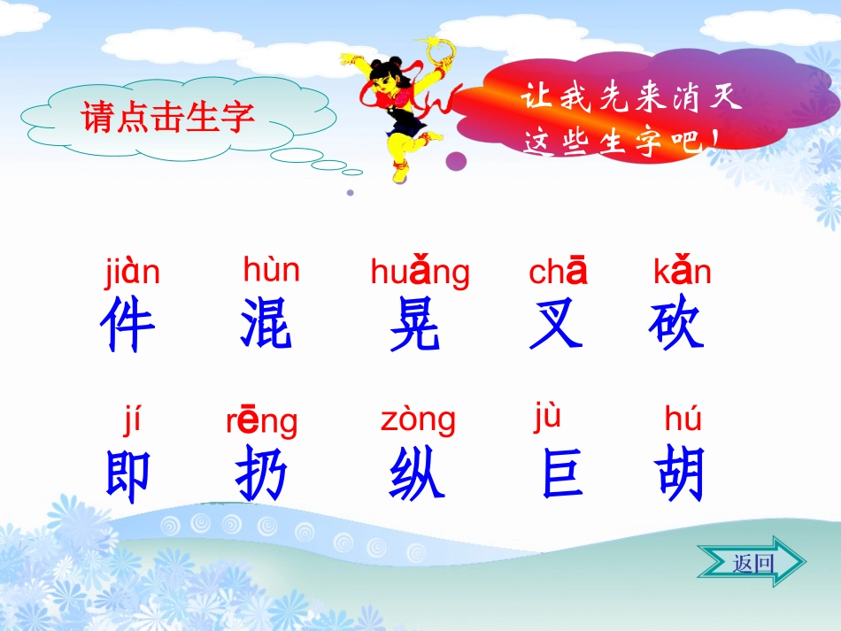 哪吒闹海-02_第3页