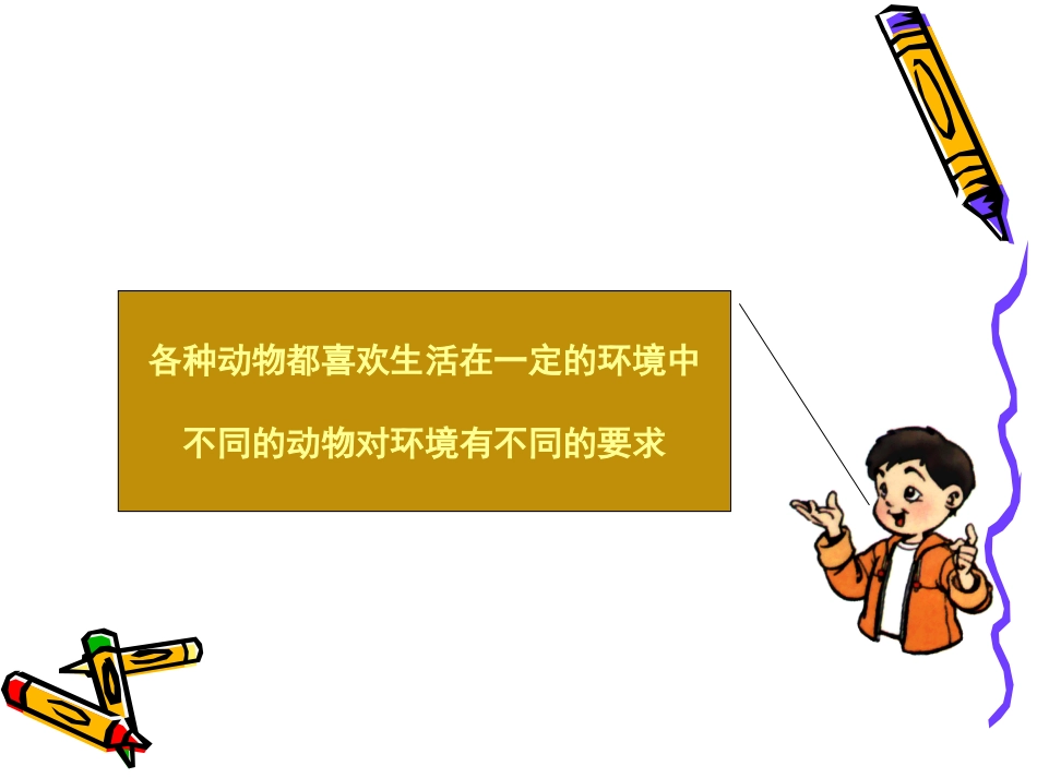 蚯蚓的选择_1_第3页