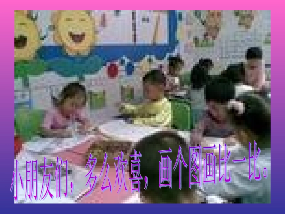 祖国祖国我们爱你_第3页