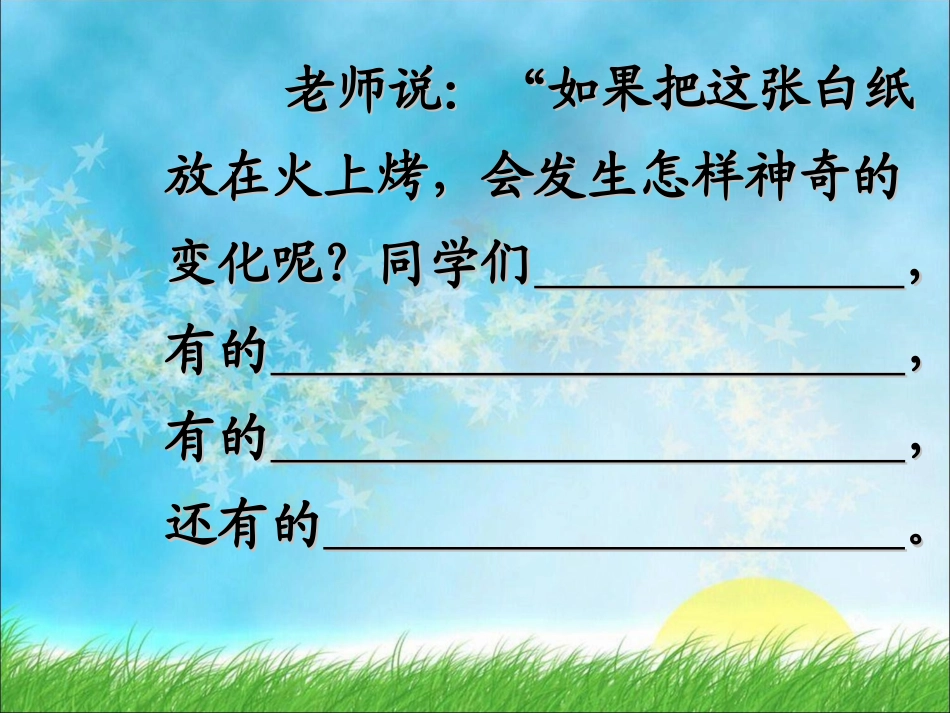 汪昱神奇的魔术_第2页