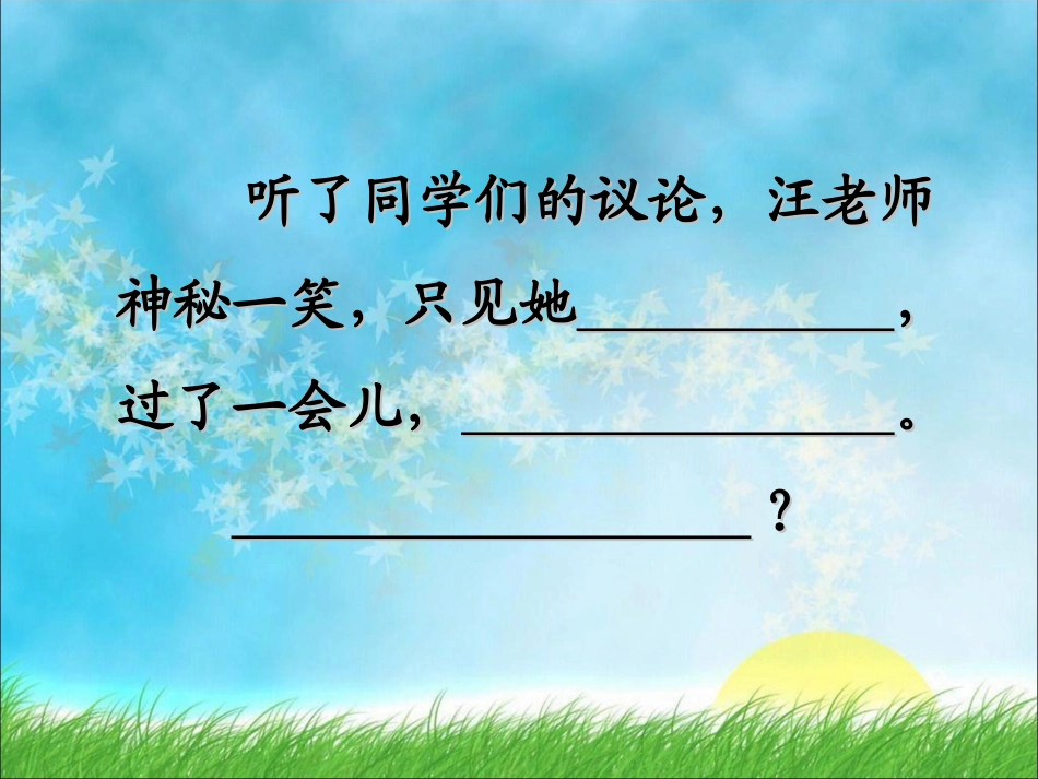 汪昱神奇的魔术_第3页