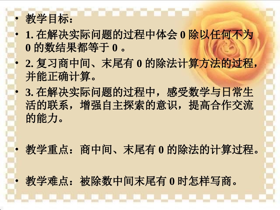 商中间末尾有0_第2页