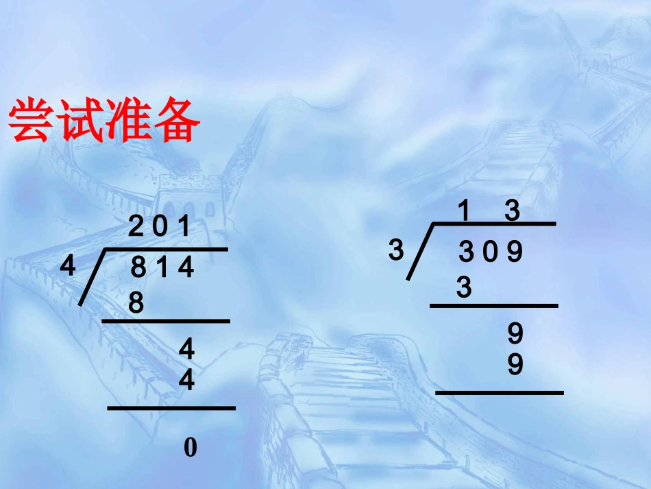 商中间末尾有0_第3页