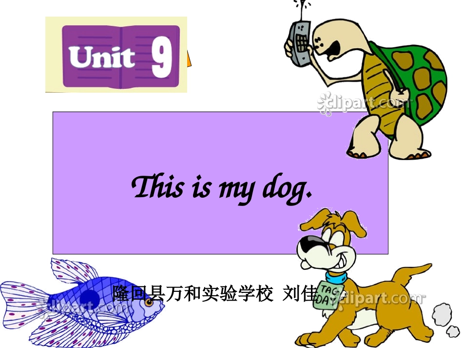 三年级上册第九单元第二课时_第2页