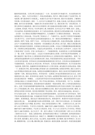 随着科技的发展