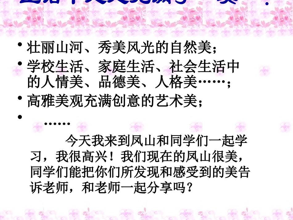 追寻高雅生活_第2页