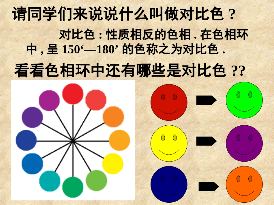 万绿丛中一点红_第2页