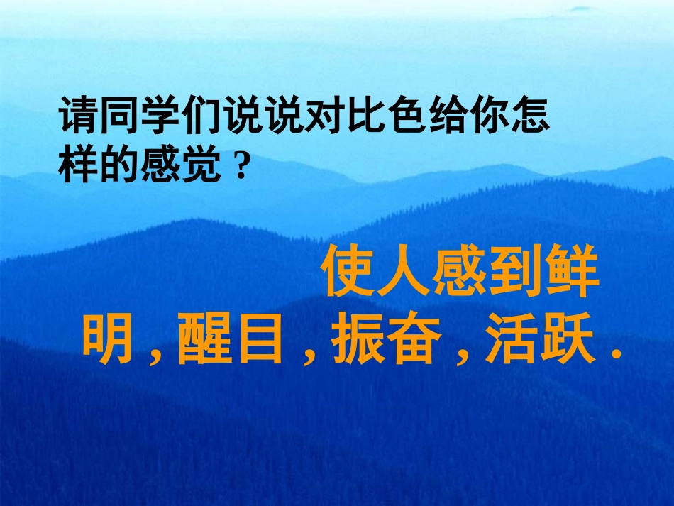 万绿丛中一点红_第3页