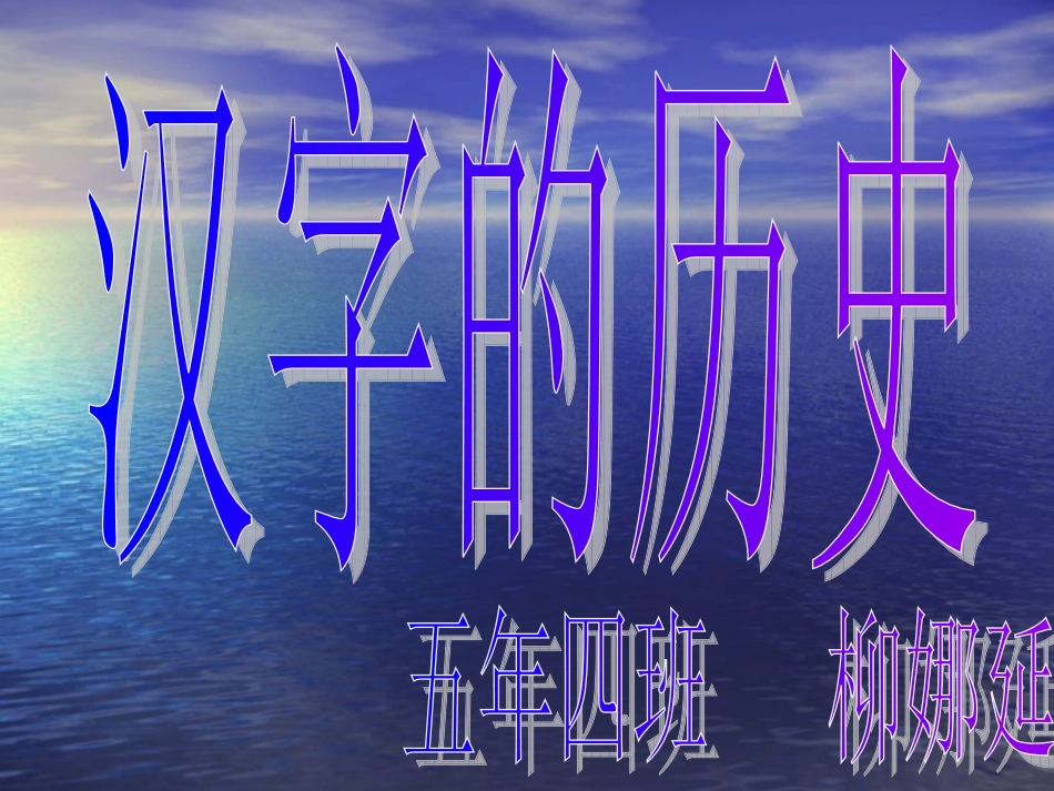赞美老师之词【综合】_第1页