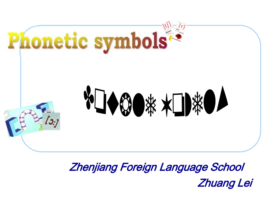 七上双元音教学课件_第1页