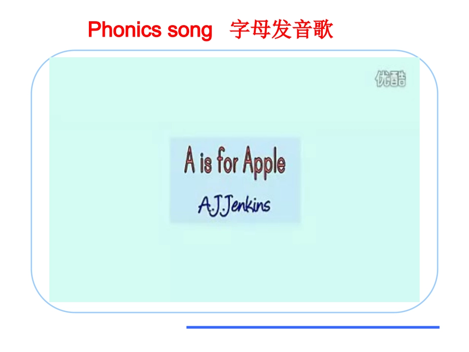 七上双元音教学课件_第3页