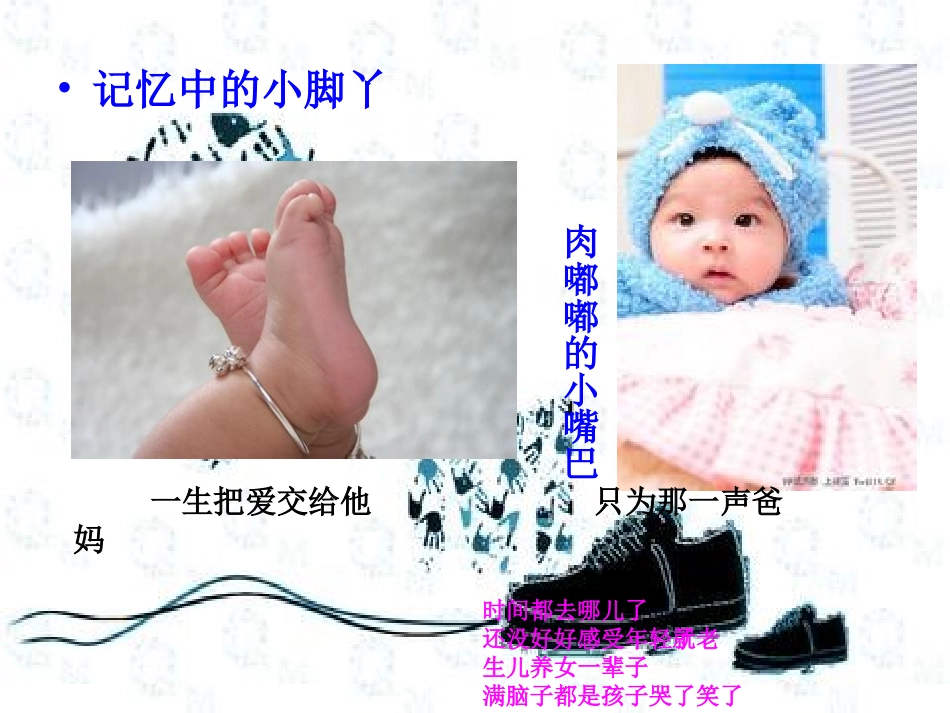 时间都去哪了_第3页