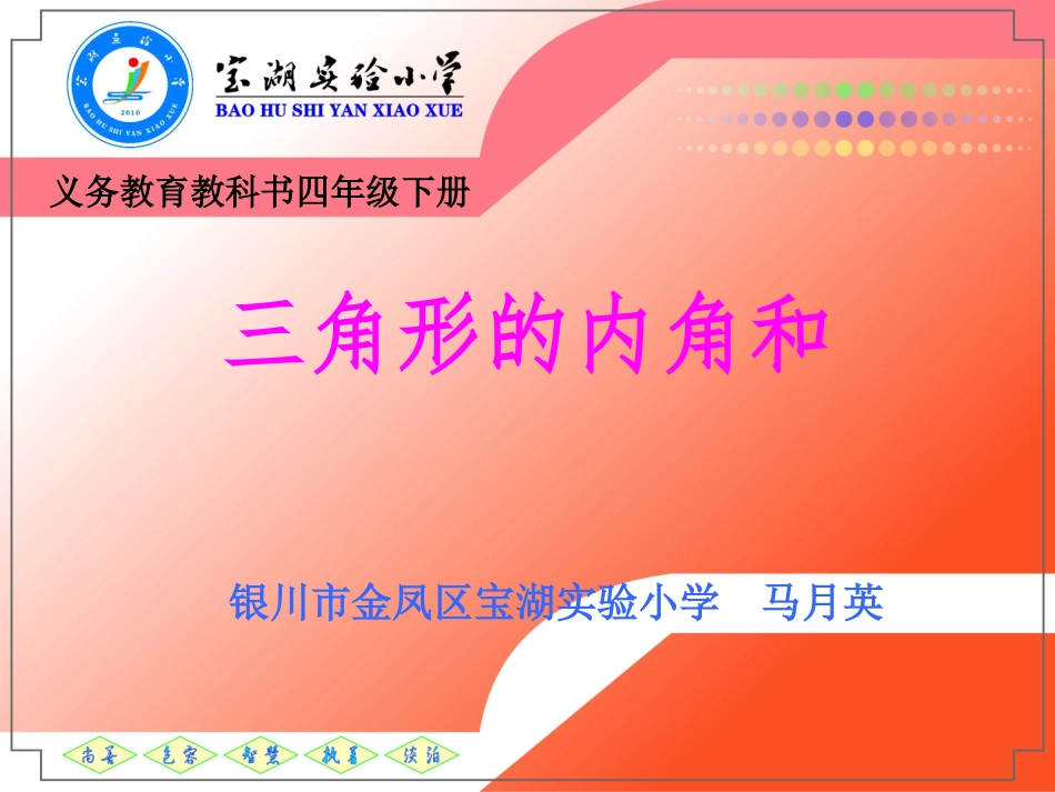 三角形内角和 (5)_第3页