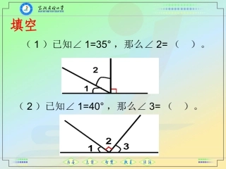 三角形内角和 (5)