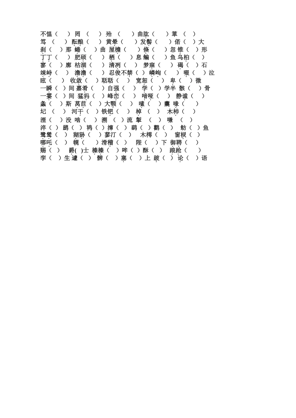 七上古文翻译_第3页