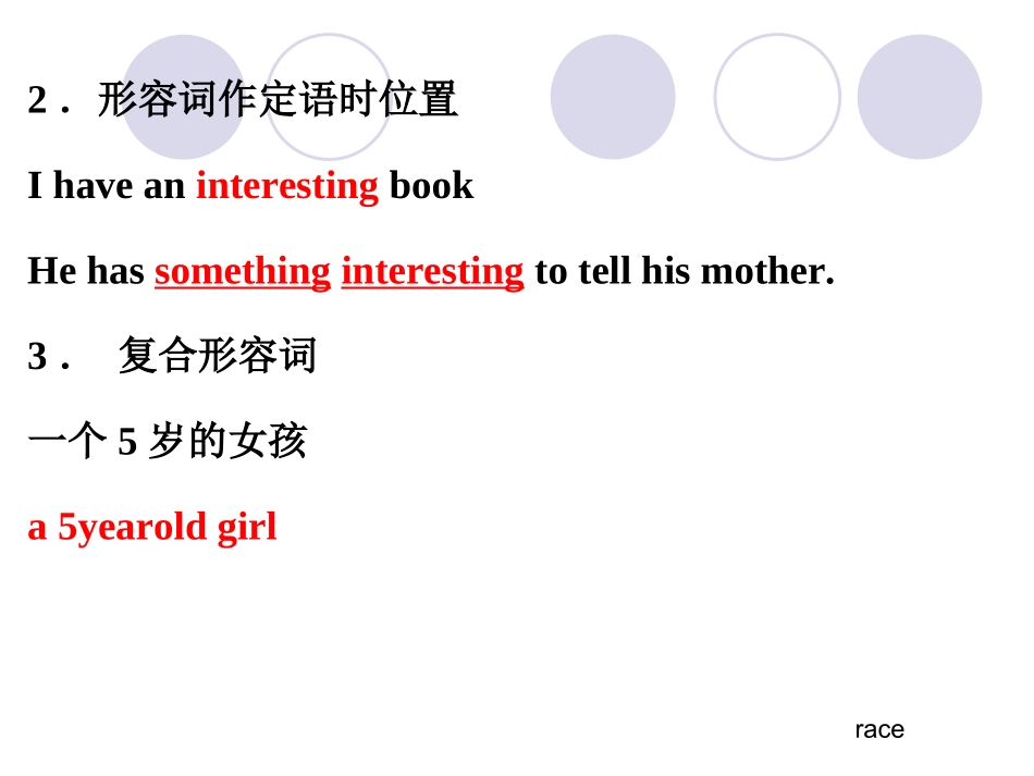 中考形容词_副词复习_第3页