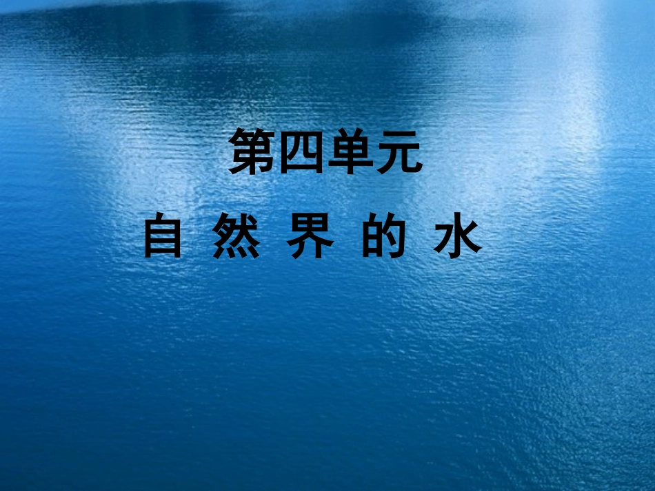 课题3水的组成_第2页