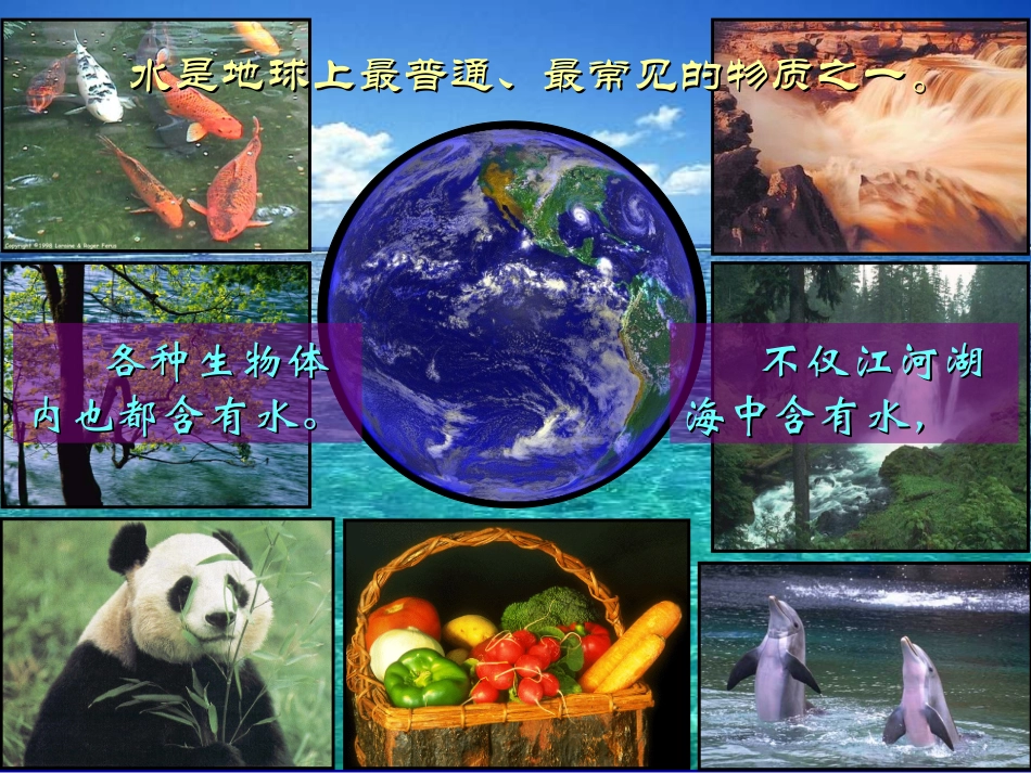 课题3水的组成_第3页