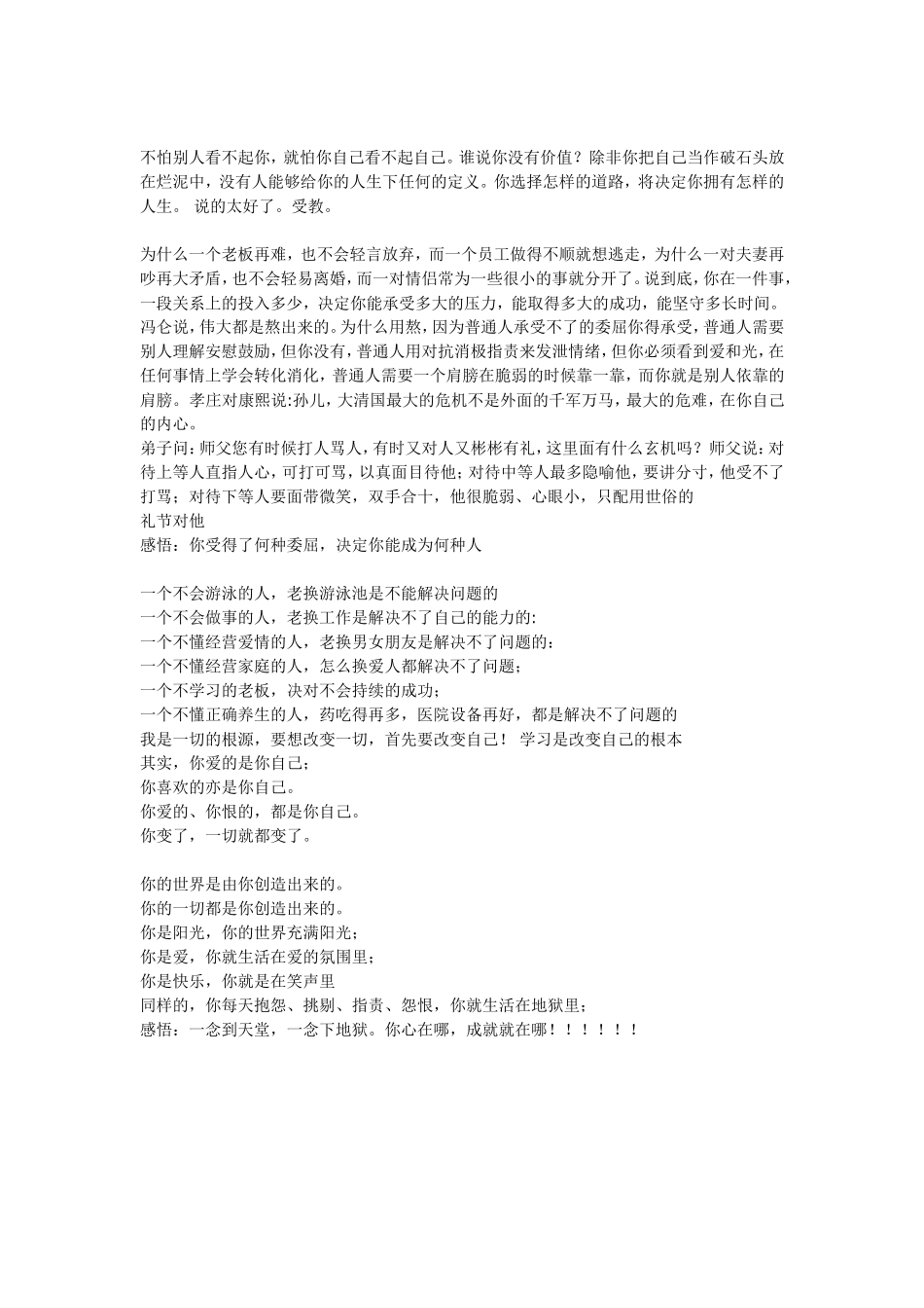 这也许就是人生_第2页