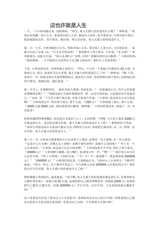 这也许就是人生