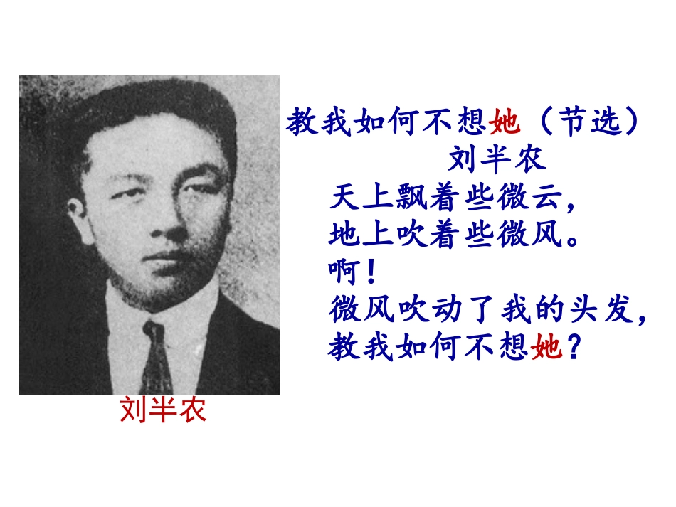 新文化运动 (2)_第1页