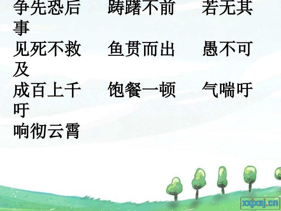 自然之道(免费)_第3页