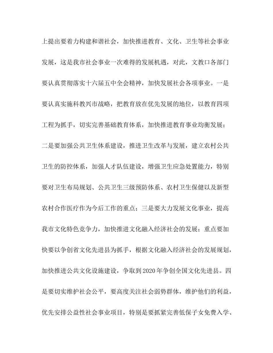 2020年上半年工作计划范文_第3页