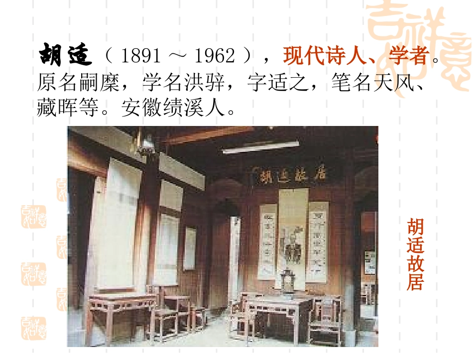 我的母亲PPT_第2页