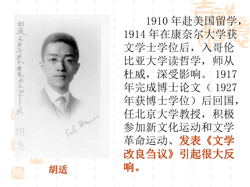 我的母亲PPT_第3页