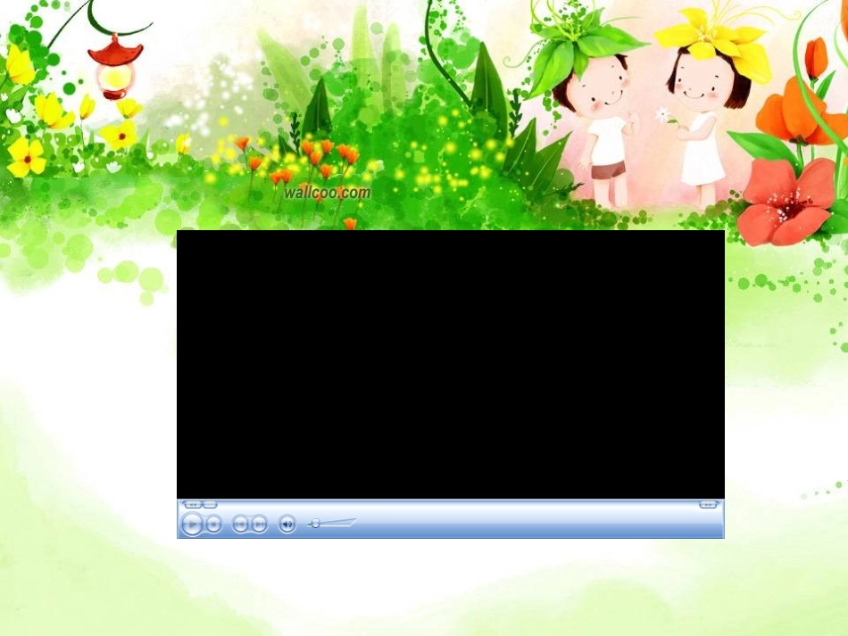 微笑走过花季---友情与爱情_第1页