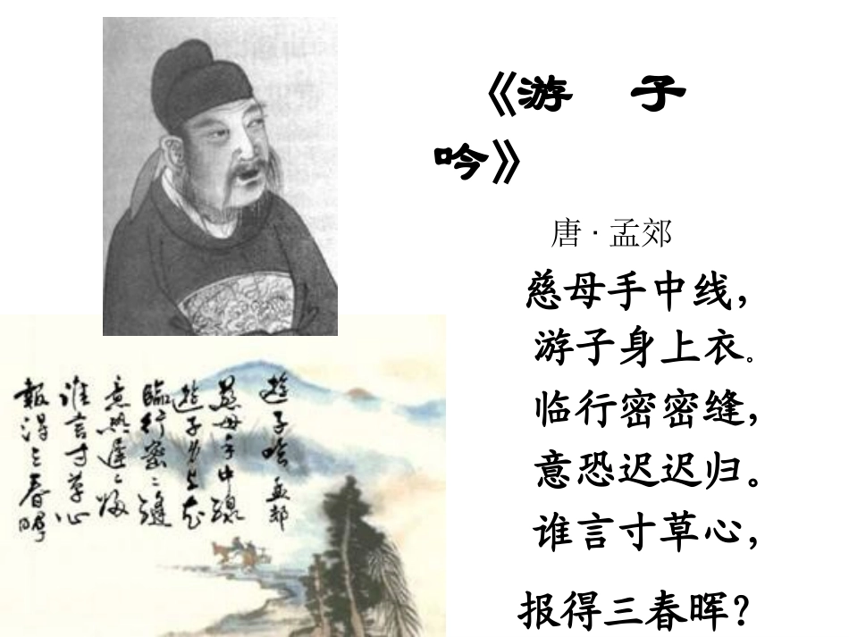 我的母亲(1)_第1页
