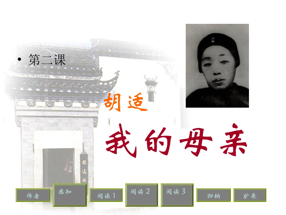 我的母亲(1)_第3页