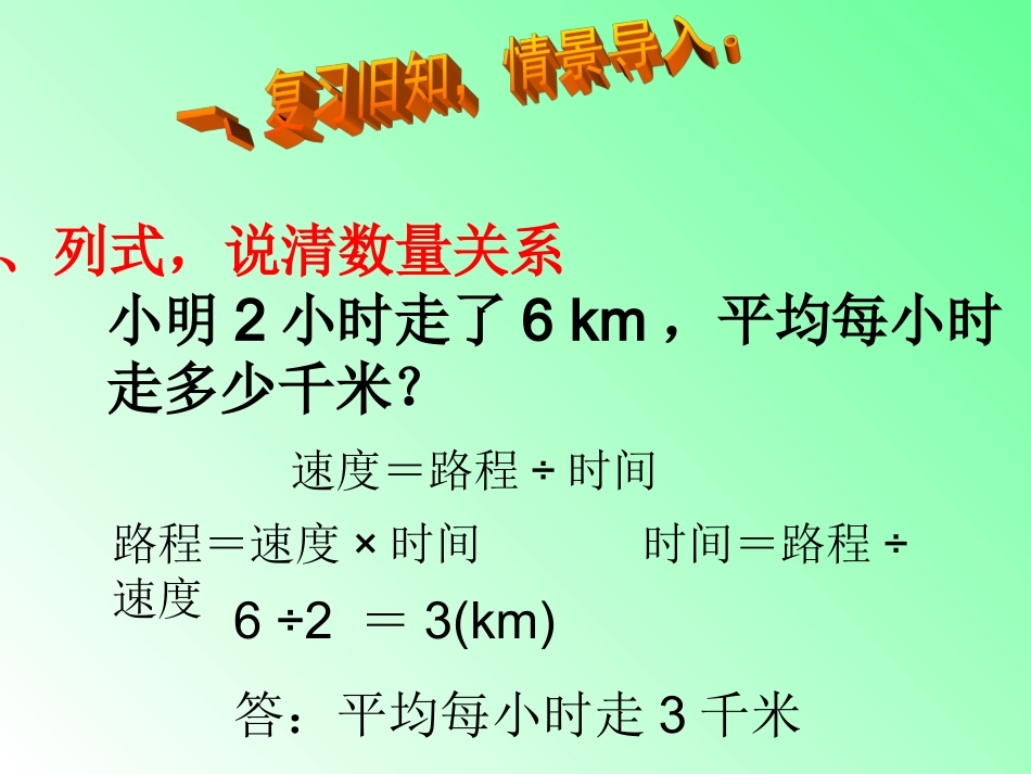 一个数除以分数 (4)_第2页