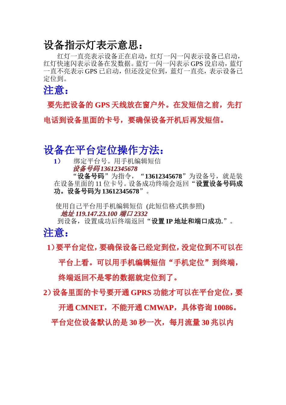 设备指示灯表示意思_第1页