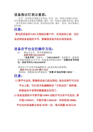 设备指示灯表示意思