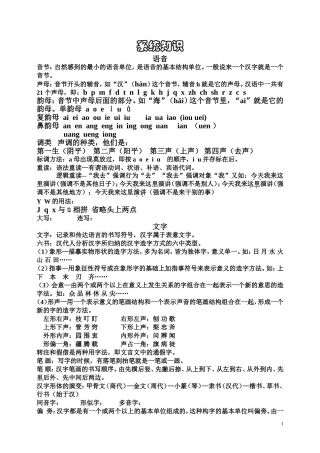 中考复习资料